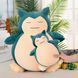 Игрушка Снорлакс 50см мягкая покемон подушка Snorlax обнимашка плюшевая для ребенка большая pokemon на подарок ребенку ПС-50 фото 4