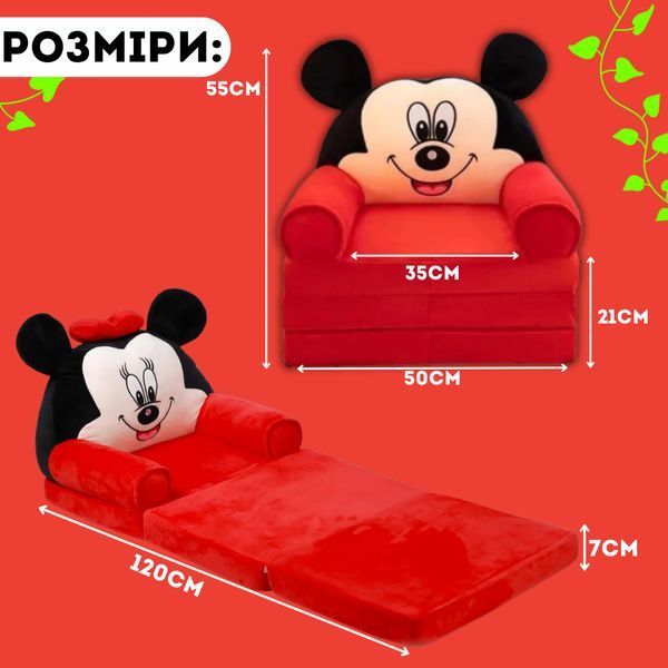 Плюшеве крісло Mickey Mouse мʼякий дитячий диван ліжко Міккі Маус для дітей від 1 року Міккі -3(2) фото