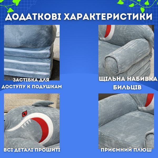 Детское плюшевое кресло Акула Тралалело диван кровать раскладное, Синий КР-АК-3 фото