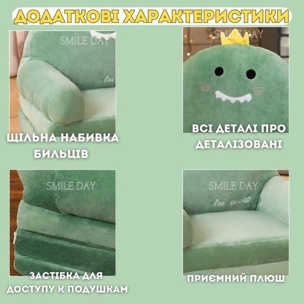 Плюшевое кресло детское Динозавр диван кровать раскладное Зеленый КР-ДНЗ-3 фото