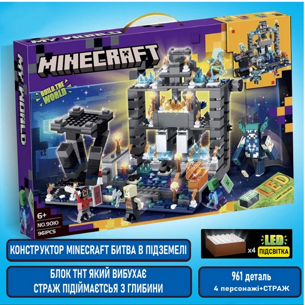 Конструктор minecraft з LED підсвіткою і 4 фігурками / майнкрафт лего Битва в Підземелі 961 деталі KO-82 фото