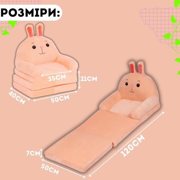 Плюшевое кресло Кот мягкий детский диван кровать для девочки от 1 года, Розовый КР-КОР-3 фото