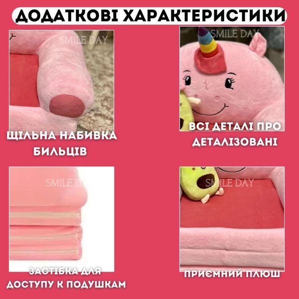 Детское плюшевое кресло Единорог мягкий раскладной диван кровать, Розовый ЄД-2 фото