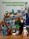 Конструктор Lego minecraft Пещера 587 деталей My World Лего майнкрафт набор май ворлд LG-SJ82003 фото 2