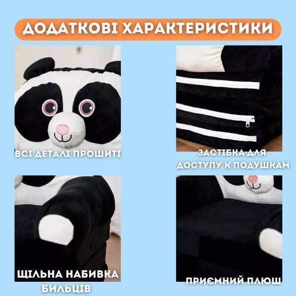 Мягкое детское кресло кровать Панда раскладное плюшевое сидение интерьера диван трансформер для детей в комнату КР-ПН-3 фото