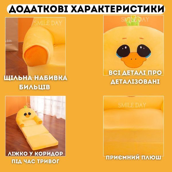 Дитяче плюшеве крісло Курка мʼякий розкладний диван ліжко, Жовтий КР-ЦП-3 фото