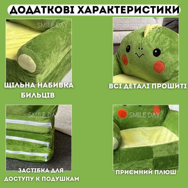 Детское плюшевое кресло Динозавр мягкий раскладной диван кровать, Зеленый КР-ДР-3 фото