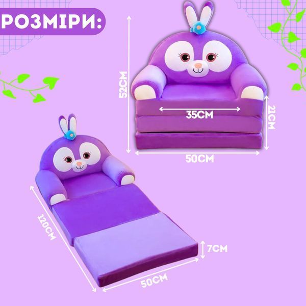 Кресло мягкое детское Заяц плюшевый диван кровать в комнату для детей, Фиолетовый КР-ЗФ-3 фото