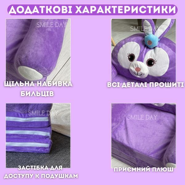 Кресло мягкое детское Заяц плюшевый диван кровать в комнату для детей, Фиолетовый КР-ЗФ-3 фото
