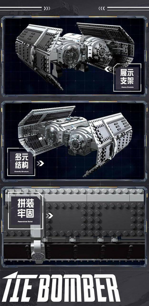Блоковий конструктор Jie Star 67109 Star Wars Зоряні війни TIE бомбардувальник космічний корабель, 1010 деталей Ко- 124 фото