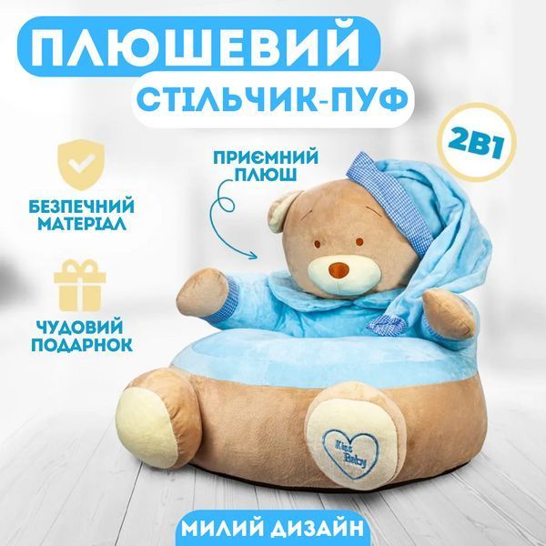 Мягкое плюшевое детское кресло Медведь до 3 лет, мягкий диван для детей в комнату, Коричневий ЖК-КР фото