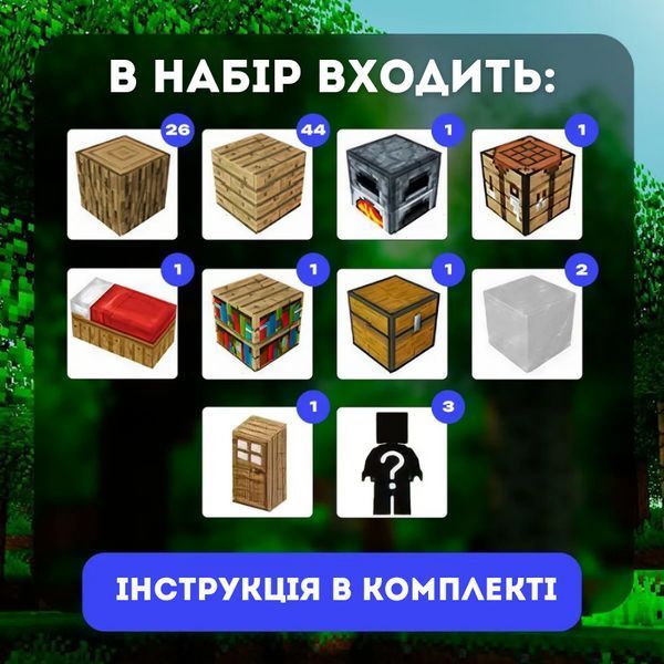 Магнитный minecraft конструктор Деревянный дом блочный 80 деталей детский майнкрафт с персонажами ДІм-дерев-80 фото