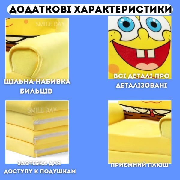 Дитяче плюшеве крісло Губка Боб мʼякий розкладний диван ліжко з мультика Spanch bob, Жовтий КР-БОБ-3 фото