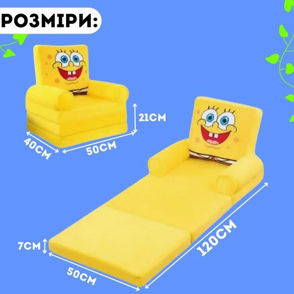 Дитяче плюшеве крісло Губка Боб мʼякий розкладний диван ліжко з мультика Spanch bob, Жовтий КР-БОБ-3 фото