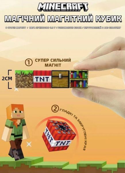Магнітний minecraft конструктор Шахта порталом Незера 100 деталей дитячий в стилі майнкрафт з персонажами від 3 років Незера-100 фото