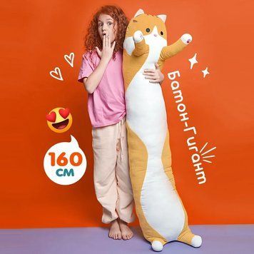 Мягкая длинная плюшевая игрушка Кот батон 150см подушка-обнимашка метровая для сна, Рыжий КБ-Р-150 фото