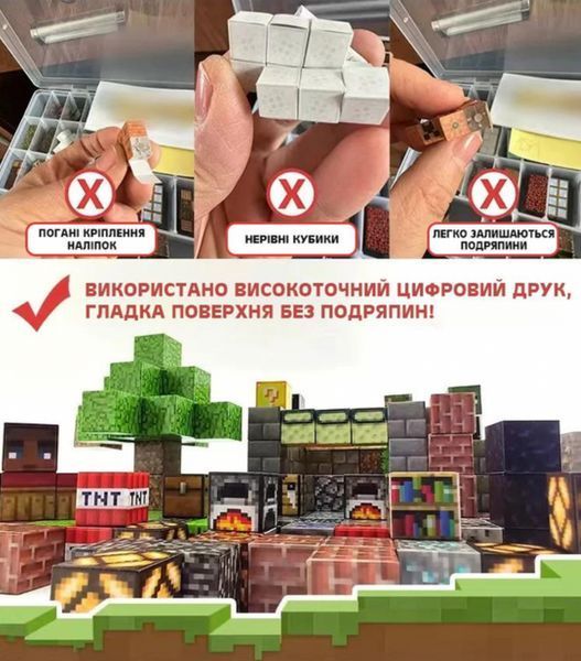 Minecraft магнітний конструктор Печера зі скарбами блоки 224 деталей дитячий майнкрафт з персонажами від 3 років Пещера-224 фото