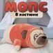 Мягкая Игрушка Собака Мопс 90см в костюме детская плюшевая обнимашка подушка для сна на подарок ребенку 01062 фото 3