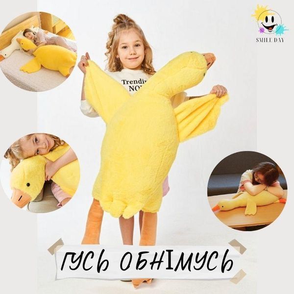 М'яка іграшка Гусак 90см обнімусь велика дитяча плюшева подушка для сну обіймашка на подарунок Гусь ГЖ-90 фото