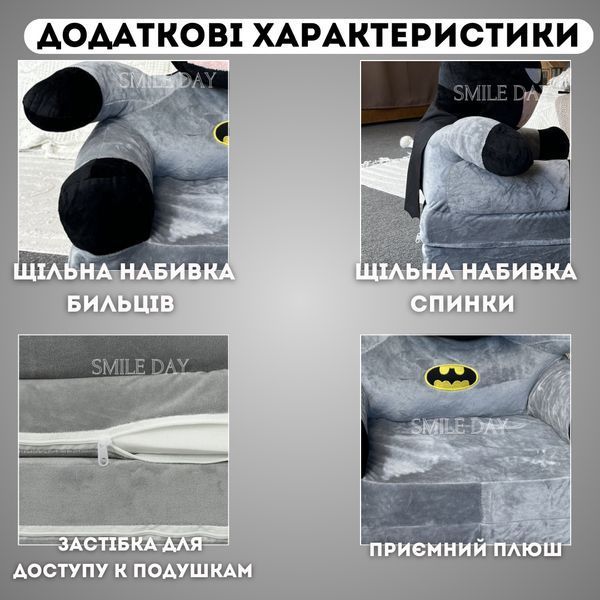 Мягкое детское кресло кровать Бэтмен раскладное плюшевое сидение интерьерный диван трансформер для детей в комнату КР-Бет-3 фото